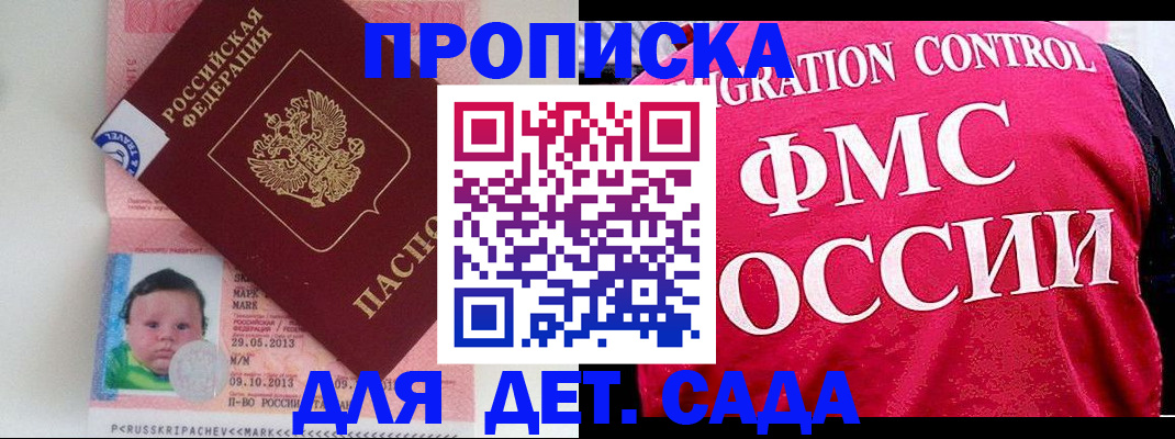 временная регистрация собственник в Сургуте