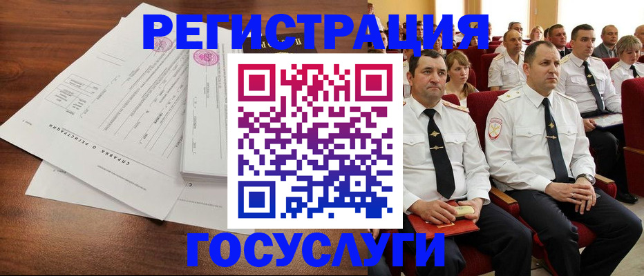 прописка законно в Сургуте