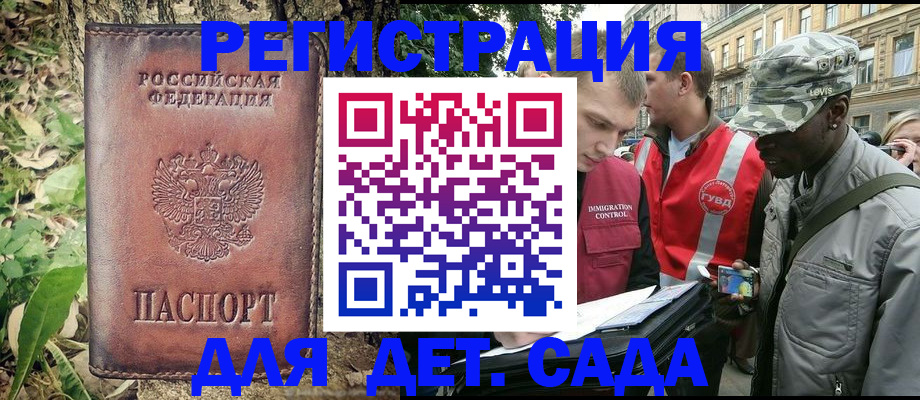 прописка регистрация в Сургуте