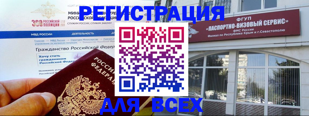 временная регистрация надежно в Сургуте