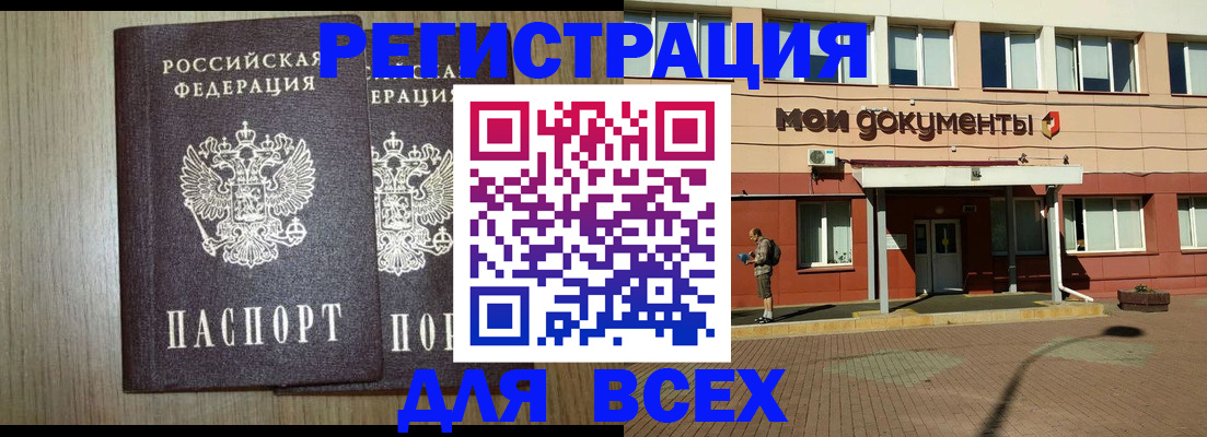 миграционный учет в Сургуте