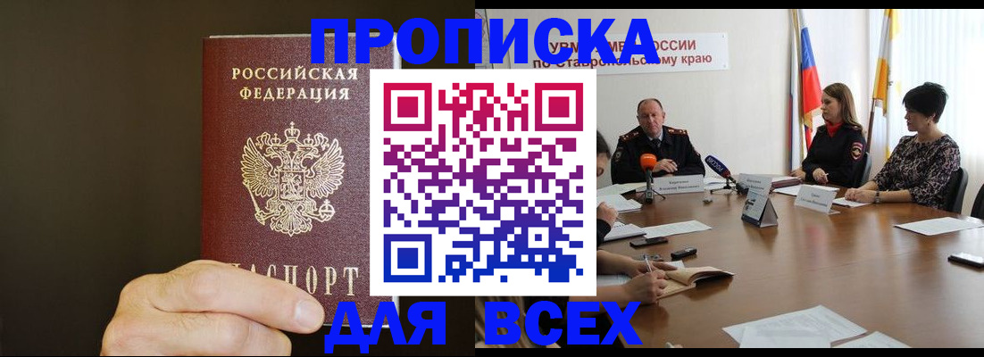 найти адрес прописки в Сургуте