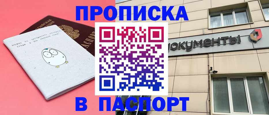 временная регистрация для всех в Сургуте